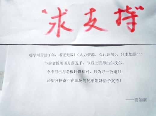 妙齡女郎當眾脫衣舉起“要加薪”的牌子，碉堡了，對面寫字樓女白領脫光求老板加薪