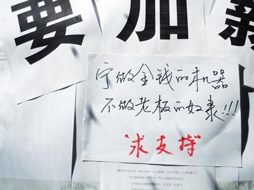妙齡女郎當眾脫衣舉起“要加薪”的牌子，碉堡了，對面寫字樓女白領脫光求老板加薪