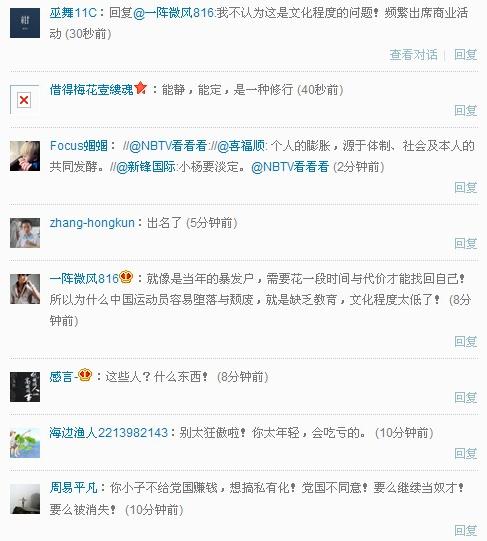 孫楊被通報批評、扣發津貼、禁止參加一切商業活動，孫楊恐失過億代言