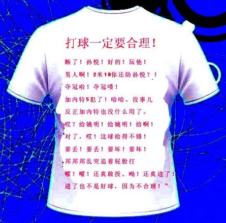 90歲體爆紅：中國籃球評論員躺槍，張合理張衛(wèi)平