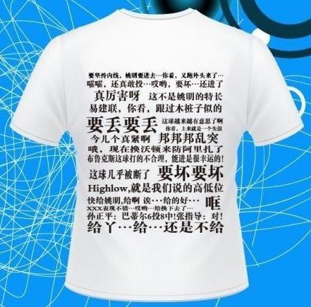 90歲體爆紅：中國籃球評論員躺槍，張合理張衛(wèi)平