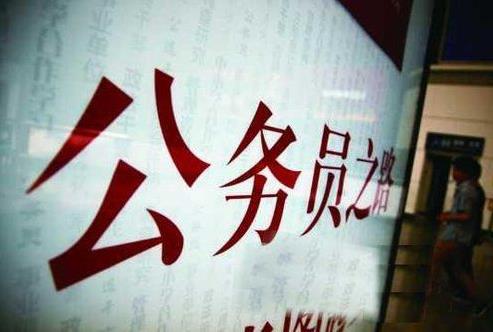 公務員事業單位面試如何自我介紹