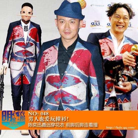 男明星撞衫！陳奕迅聶遠穿花衣，前腳后腳連著撞，2012秋冬拼色套裝，瘋老頭印花西裝