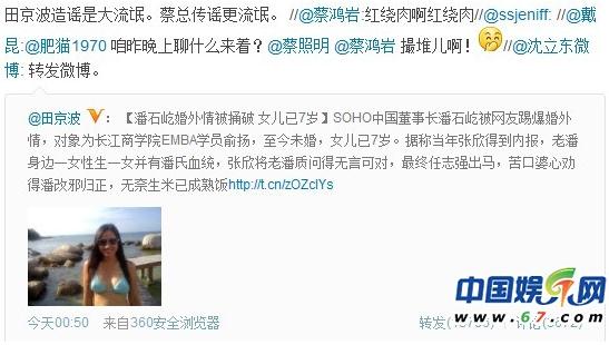 潘石屹拯救王石：潘石屹被揭與商學院俞揚婚外情，私生女已7歲，任志強辟謠
