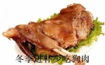 冬季進補禁忌 如何規避這些禁忌？