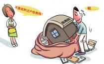 ?房產(chǎn)過(guò)戶時(shí)應(yīng)選擇贈(zèng)與還是買賣？