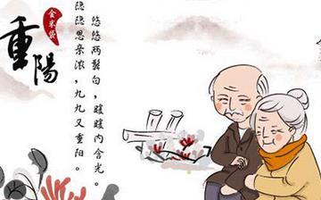 【重陽節】重陽節是幾月幾日_九九重陽節的來歷_重陽節的習俗