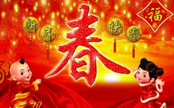 【春節】春節的來歷_春節是幾月幾日_春節習俗_春節的由來故事傳說