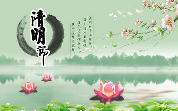 【清明節】清明節是幾月幾日_清明節的由來_清明節來歷,清明節習俗