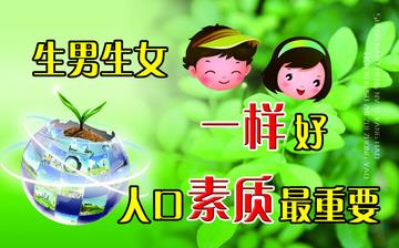 【計劃生育】人口與計劃生育法_2018年全面放開三胎_計劃生育醫(yī)生咨詢_最新計劃生育政策