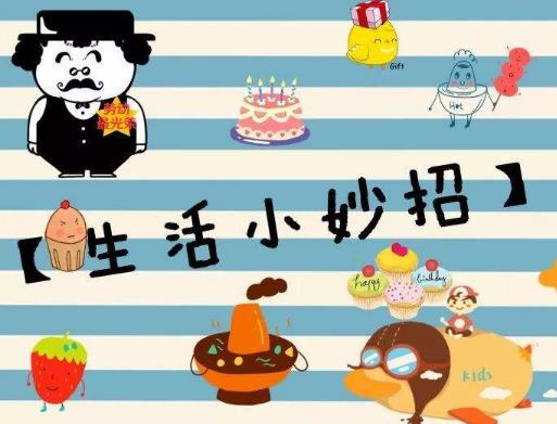 生活小常識：42個超實用的生活小妙招與技巧經驗