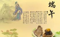 ?端午節是哪一天 端午節到底是紀念誰