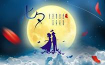 ?2016年七夕節是幾月幾日？七夕節的來歷和習俗