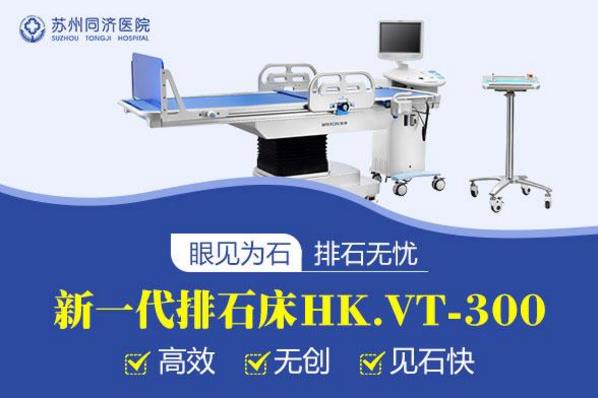蘇州同濟醫院結石科專業嗎 以品牌彰顯品質