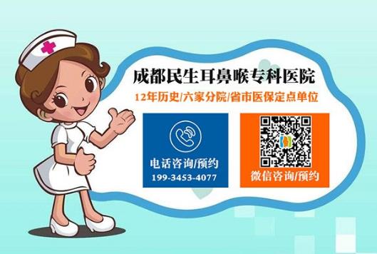耳朵嗡嗡響 看成都民生耳鼻喉醫(yī)院如何治療 專業(yè)檢測(cè)