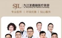 美容項目免費送！九江圣嘉麗整形醫院的品牌升級活動搞大了