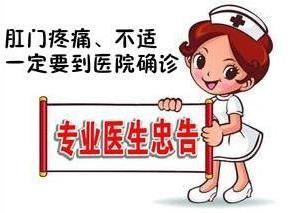 西安東大肛腸醫(yī)院：坐“熱板凳”也會(huì)引起痔瘡嗎？