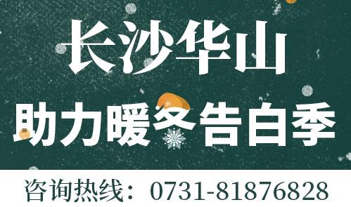 長沙華山醫(yī)院怎么樣？多對(duì)一診療模式