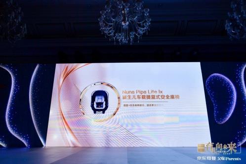 荷蘭Nuna斬獲Parents Best大獎，2020繼續育兒向未來