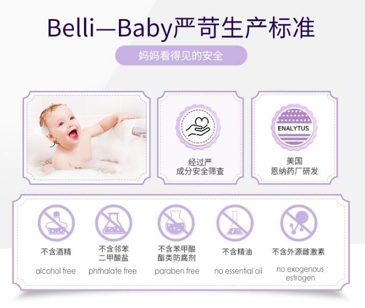 2020新賽道，看Belli如何角逐嬰幼兒洗護市場？