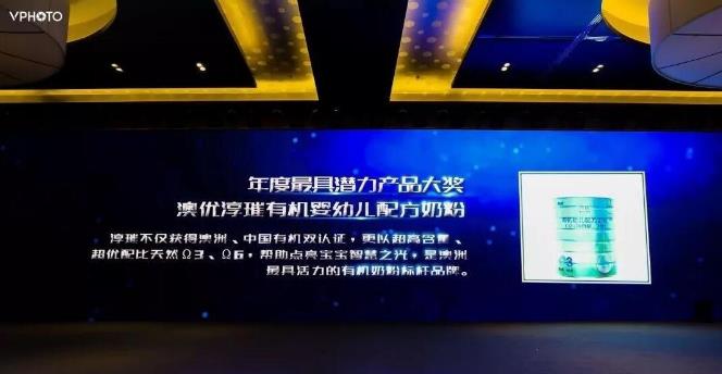 喜訊！澳優淳璀榮獲櫻桃大賞 “年度最具潛力產品”大獎