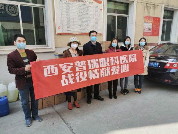共同戰(zhàn)役！西安普瑞眼科向社區(qū)捐贈(zèng)生活物資暖人心