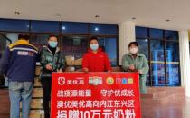戰役添能量 守護優成長 澳優美優高再伸援手