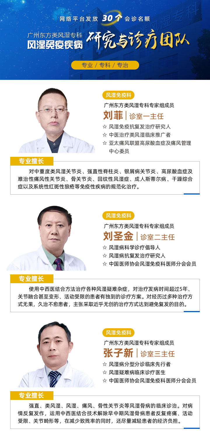廣州東方類風濕醫院治類風濕怎樣？是正規的嗎？
