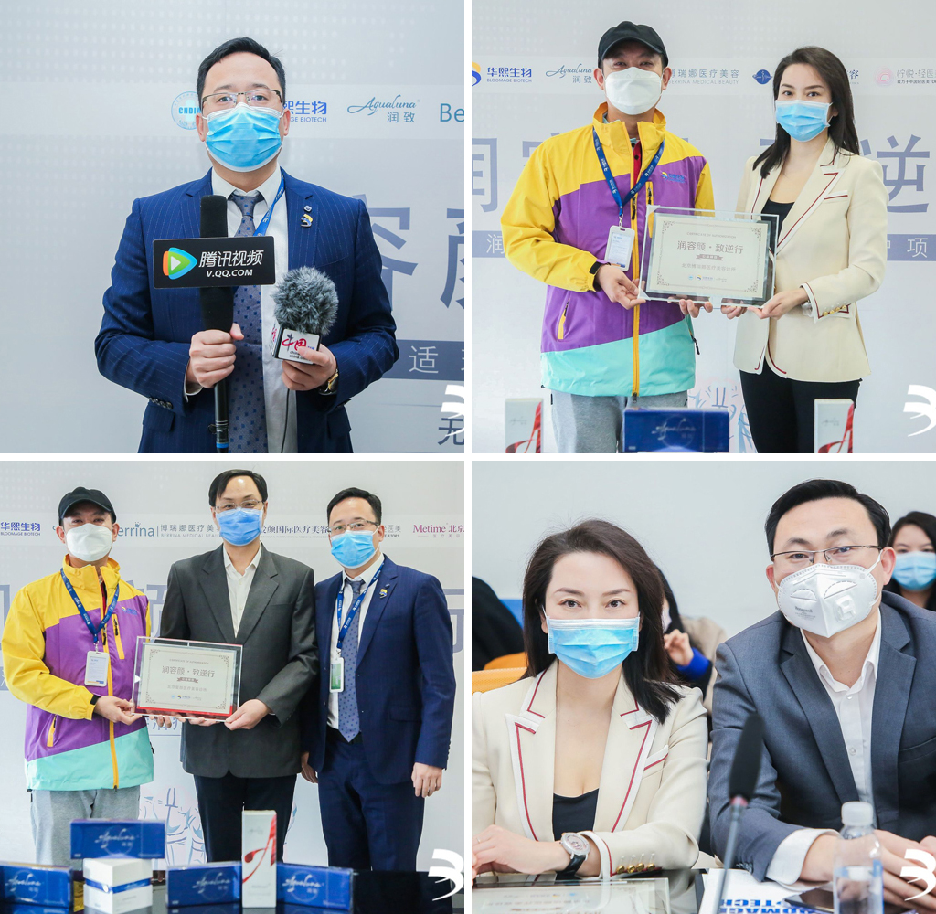 【感恩驚喜閃耀北京】華熙生物·潤致公益獻(xiàn)禮火爆來襲，不容錯過