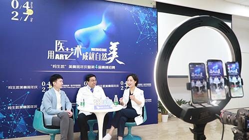 醫／藝術成就自然美暨媽生款美鼻周年慶