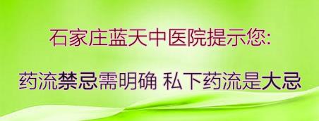 石家莊藍天中醫院評價如何 開展”HADM生物環技術”學術交流講座
