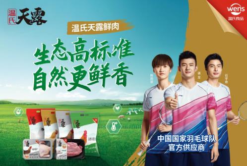 一場(chǎng)云家宴，讓溫氏食品C位出道