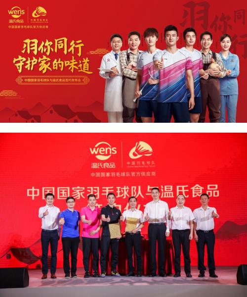 一場(chǎng)云家宴，讓溫氏食品C位出道