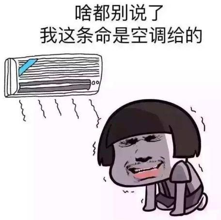 高溫天氣來襲！疫情防控期間，集中空調怎么用？開空調要注意的事