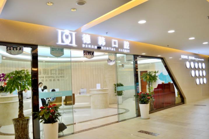 昆明德韓口腔口碑好么，百信信賴健康品質(zhì)牙科