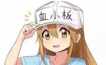 ?血小板低是怎么回事，血小板偏高平均血小板體積偏低是怎么回事